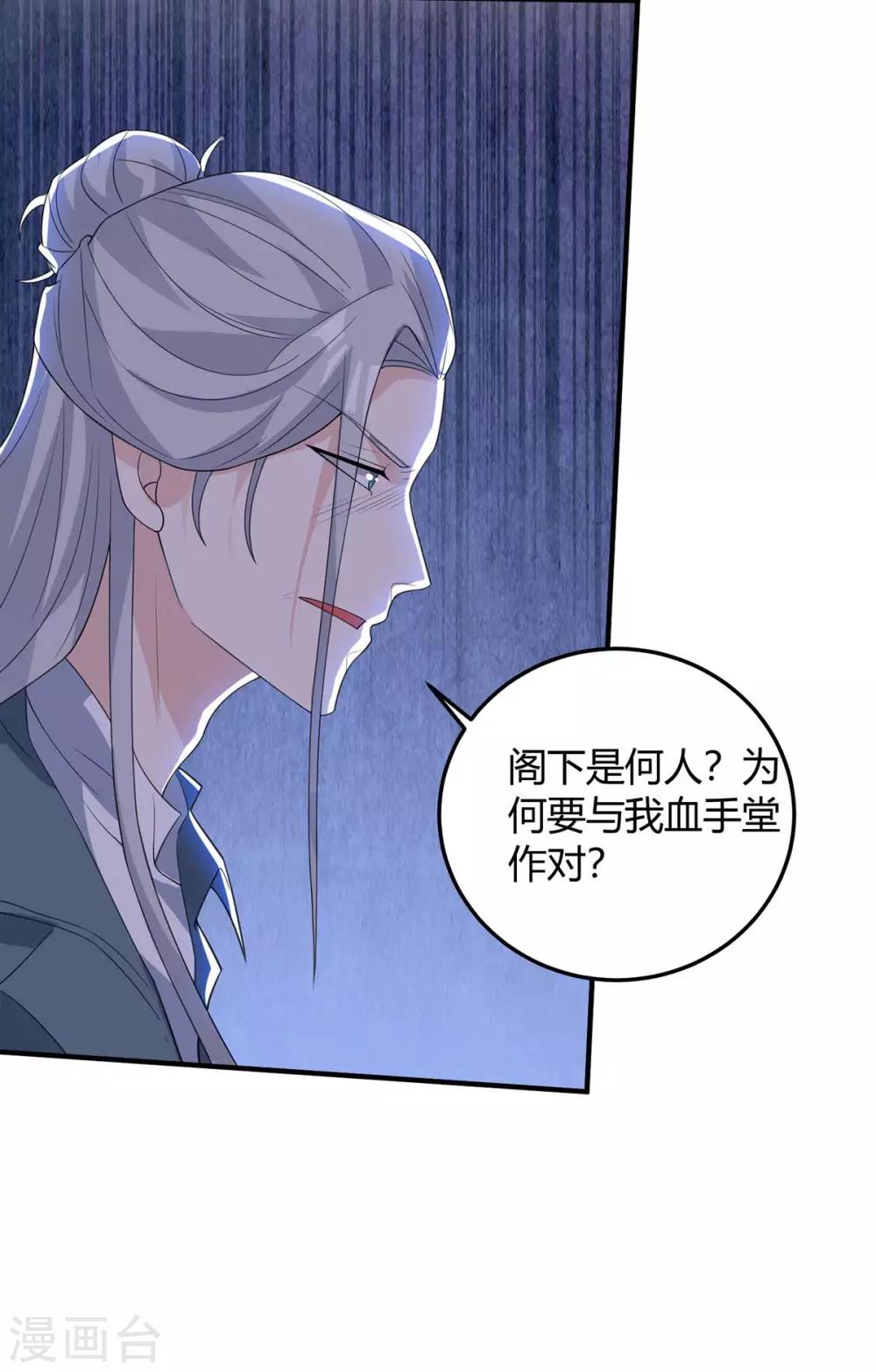 《天才狂医》漫画最新章节第134话 最后一步免费下拉式在线观看章节第【23】张图片