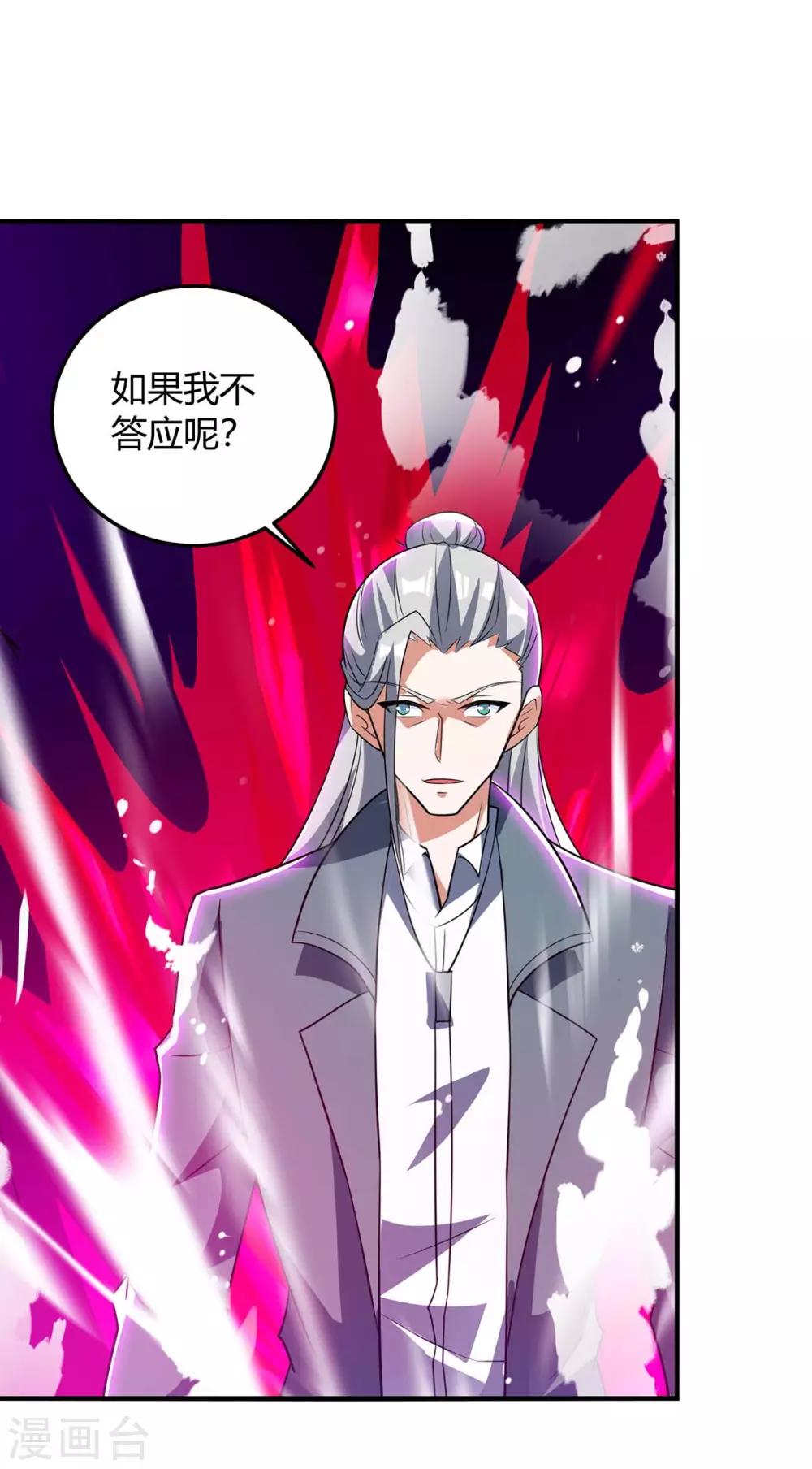 《天才狂医》漫画最新章节第134话 最后一步免费下拉式在线观看章节第【25】张图片