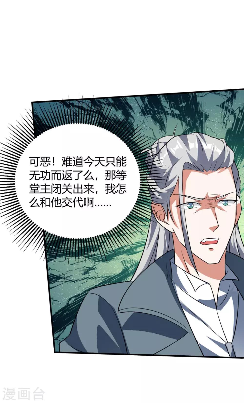 《天才狂医》漫画最新章节第134话 最后一步免费下拉式在线观看章节第【30】张图片