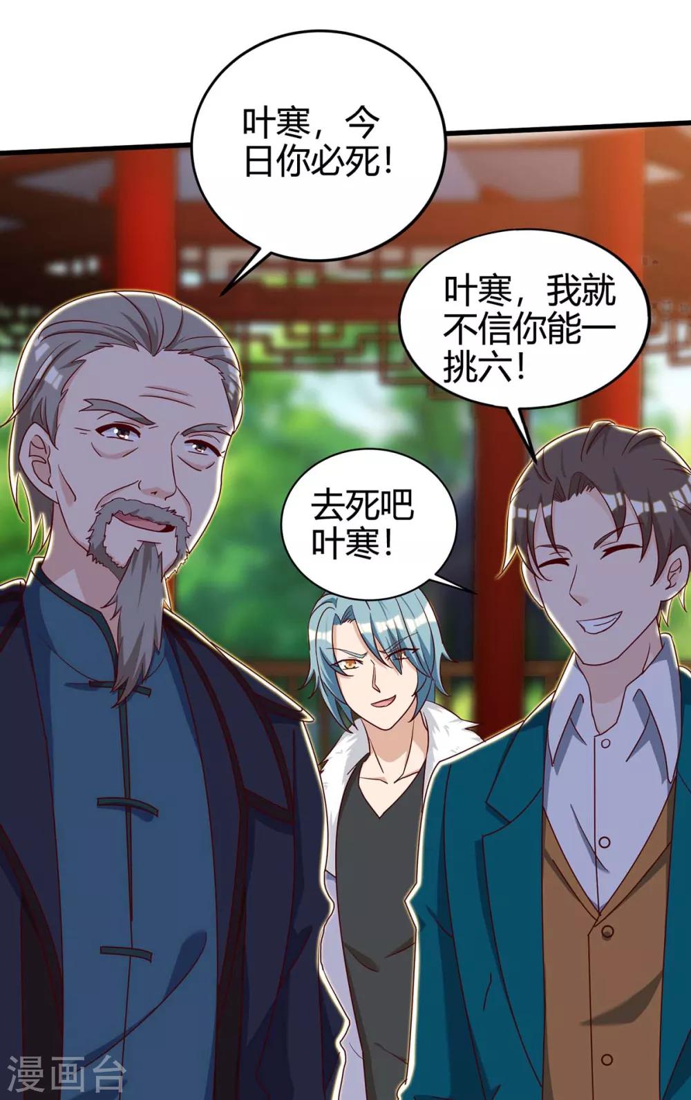 《天才狂医》漫画最新章节第135话 跑路免费下拉式在线观看章节第【19】张图片