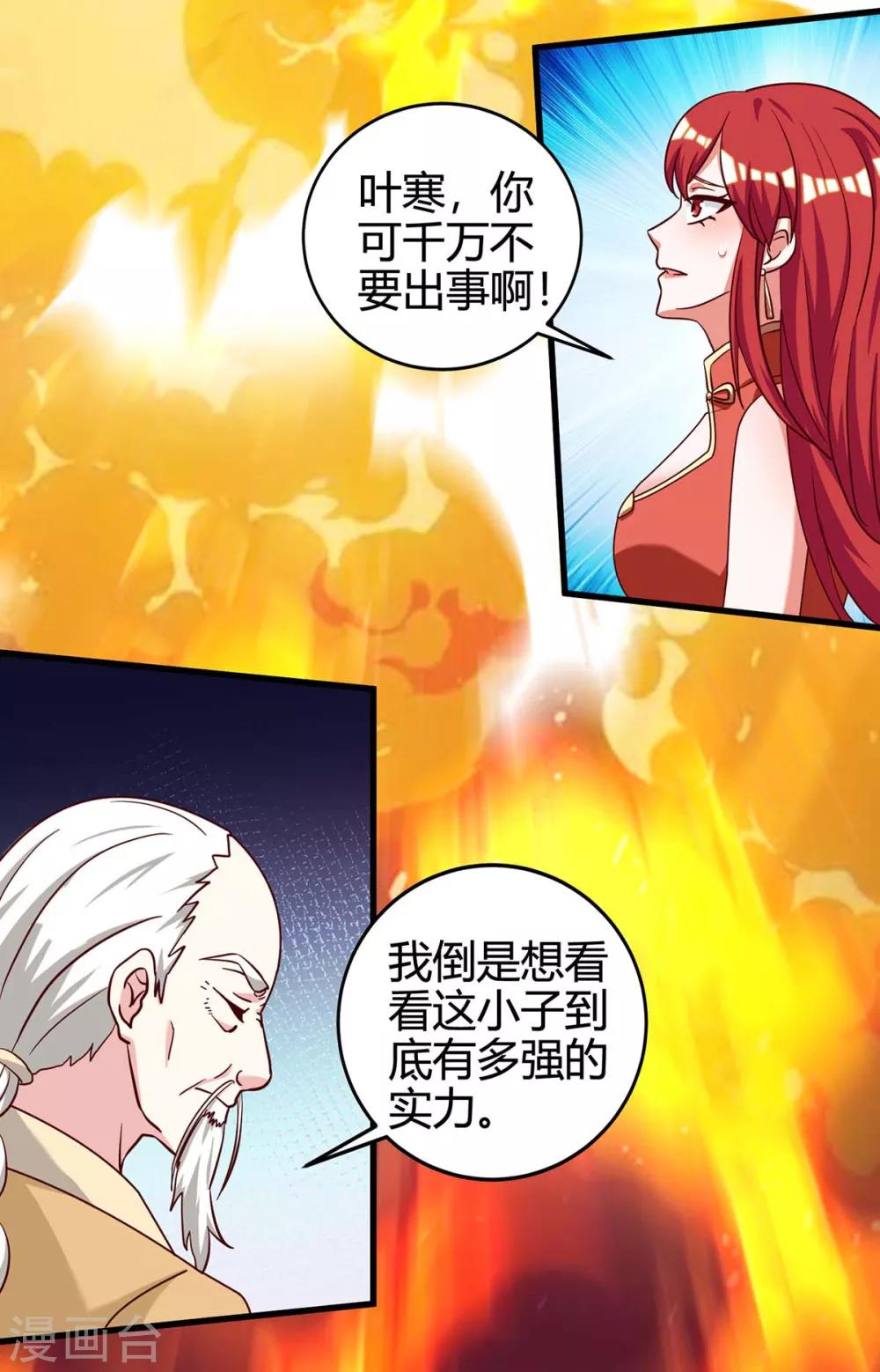 《天才狂医》漫画最新章节第135话 跑路免费下拉式在线观看章节第【21】张图片