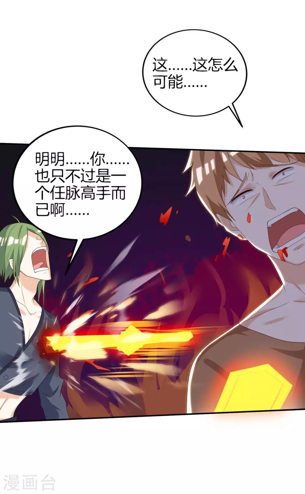 《天才狂医》漫画最新章节第135话 跑路免费下拉式在线观看章节第【23】张图片