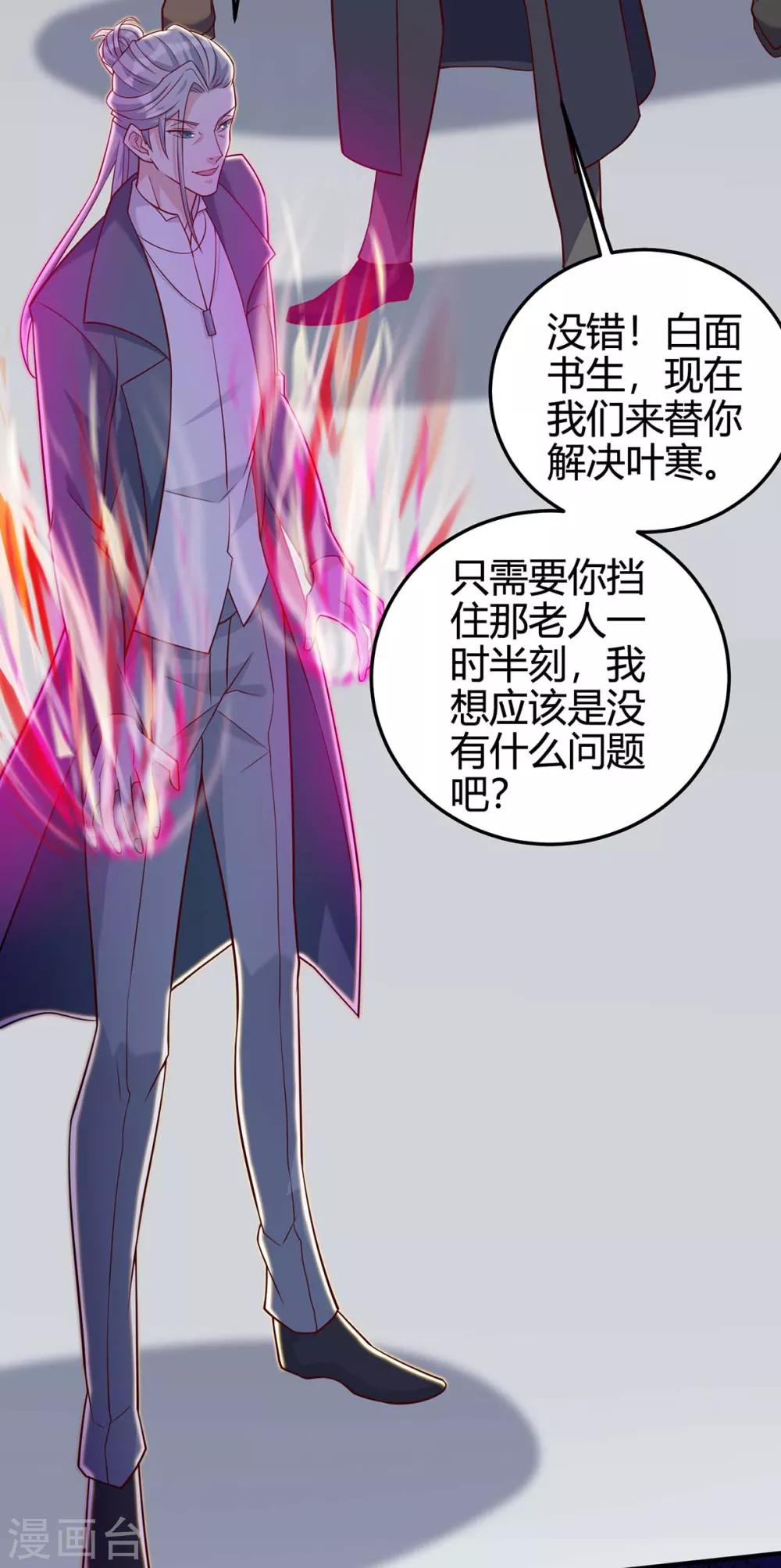 《天才狂医》漫画最新章节第135话 跑路免费下拉式在线观看章节第【5】张图片