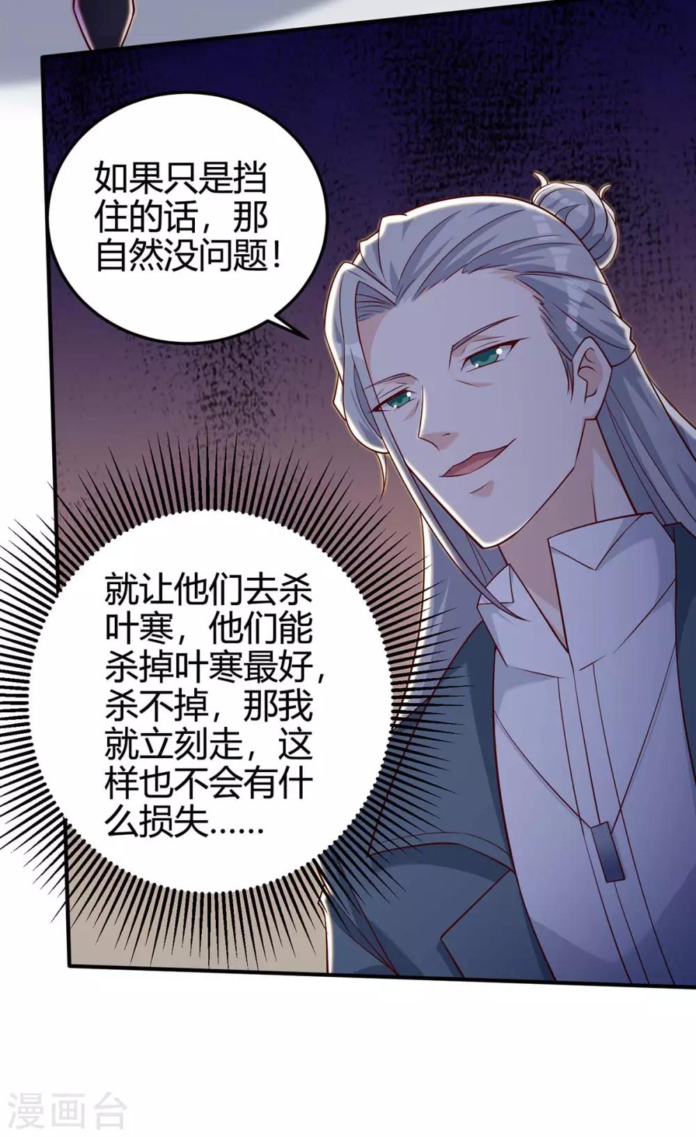 《天才狂医》漫画最新章节第135话 跑路免费下拉式在线观看章节第【6】张图片