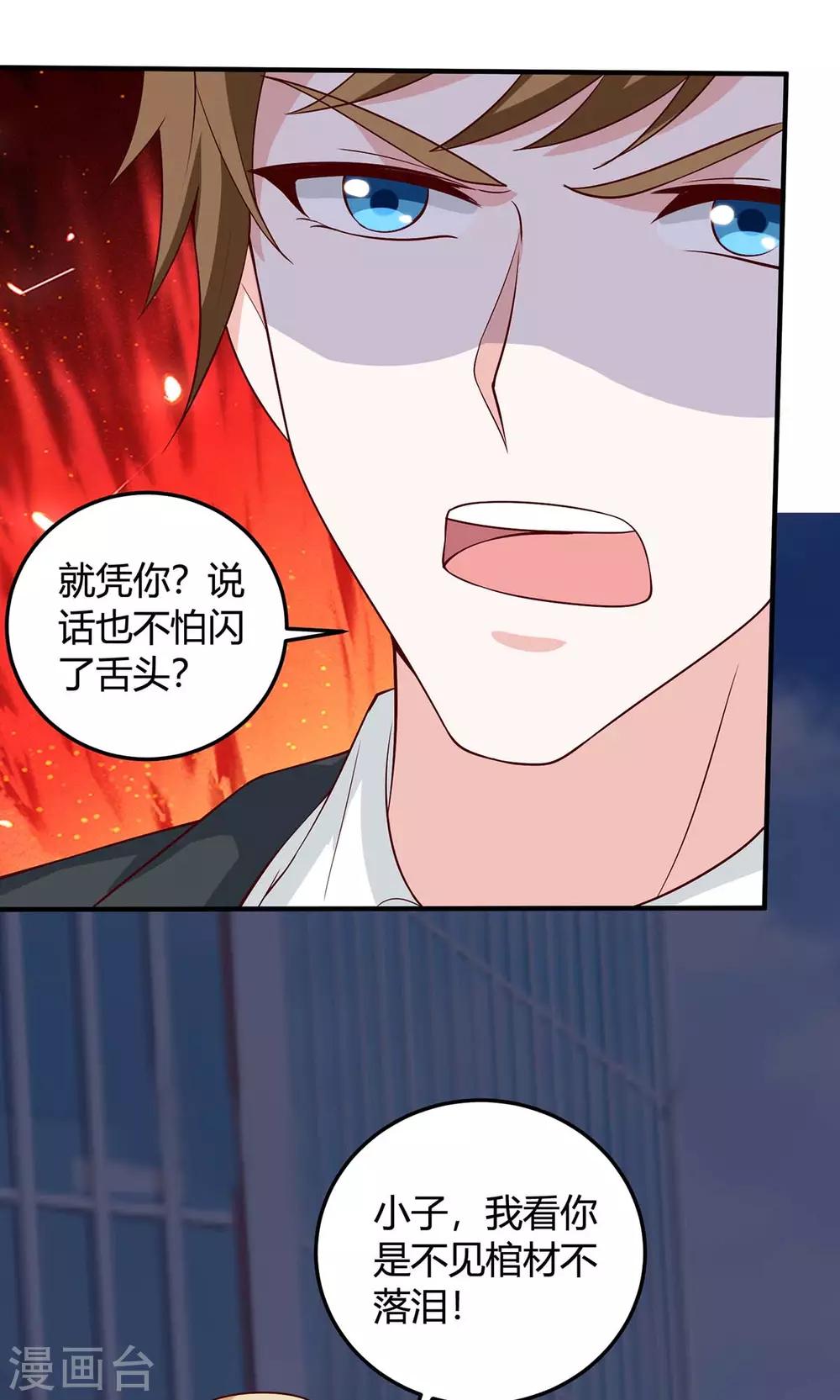 《天才狂医》漫画最新章节第137话 救人免费下拉式在线观看章节第【16】张图片