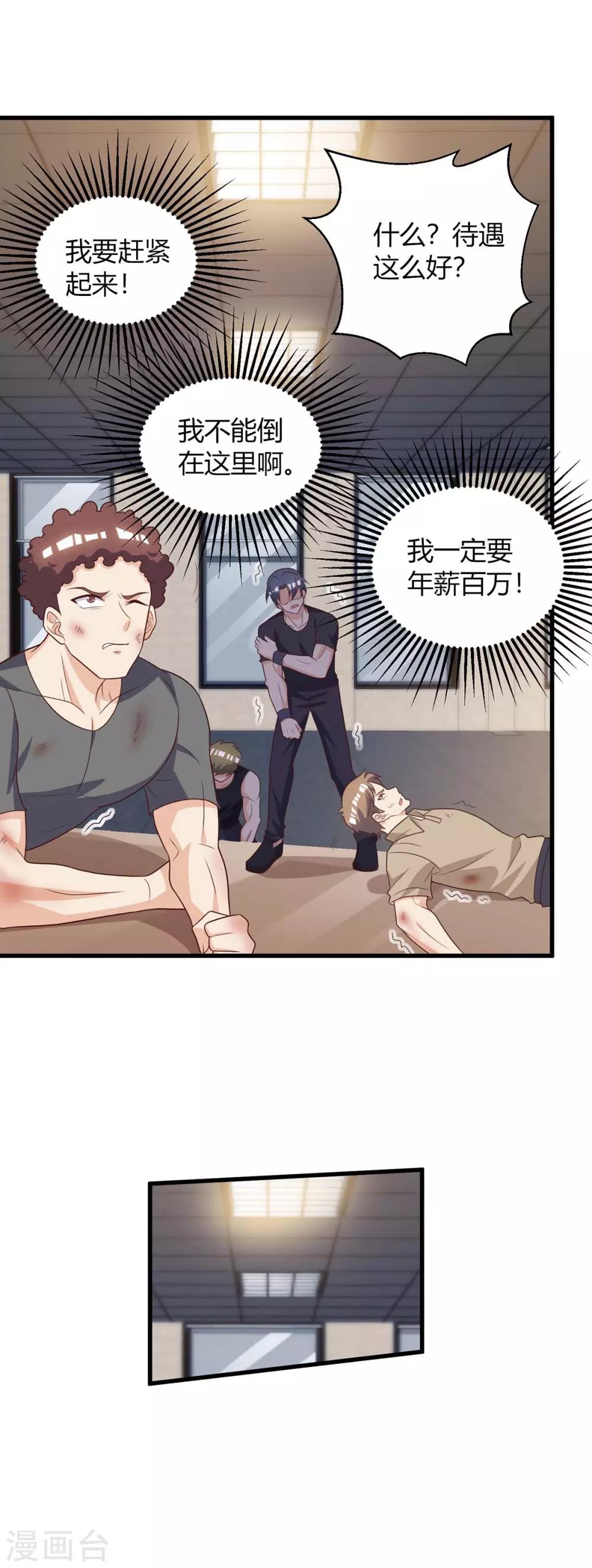 《天才狂医》漫画最新章节第139话 挑选员工免费下拉式在线观看章节第【29】张图片