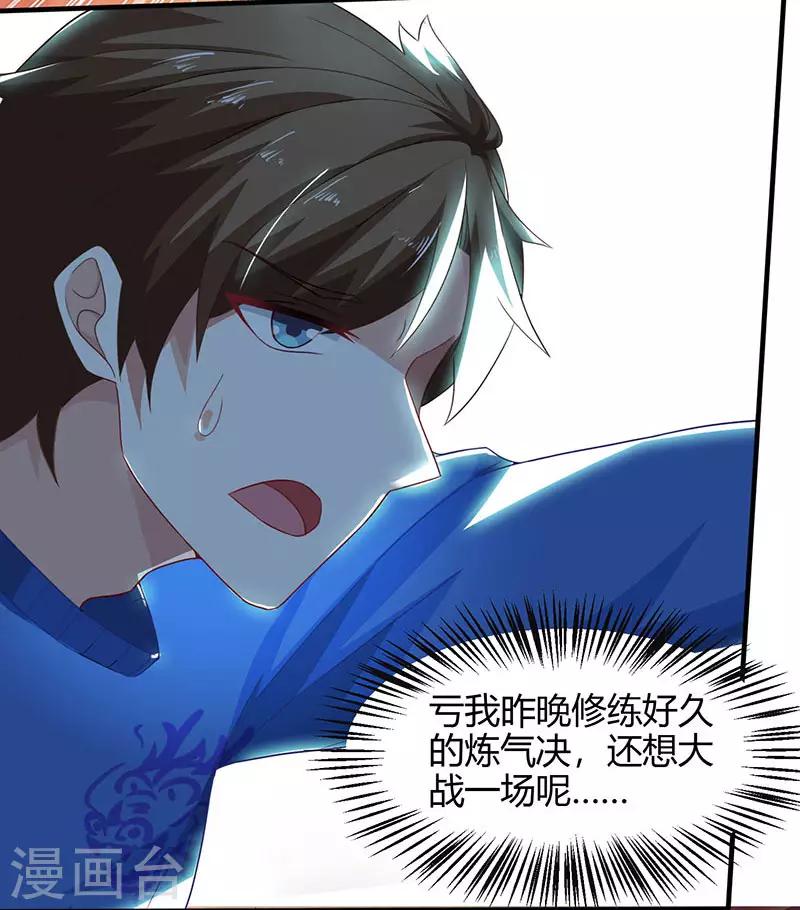 《天才狂医》漫画最新章节第14话 赌石免费下拉式在线观看章节第【13】张图片