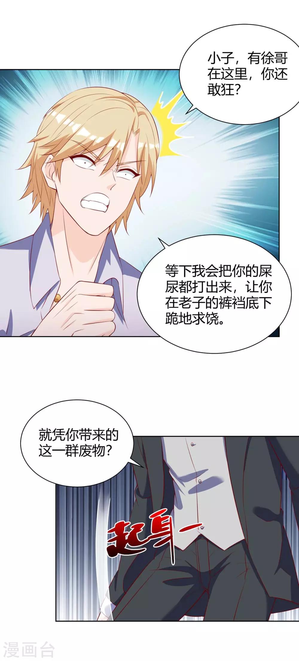 《天才狂医》漫画最新章节第141话 心服口服免费下拉式在线观看章节第【1】张图片