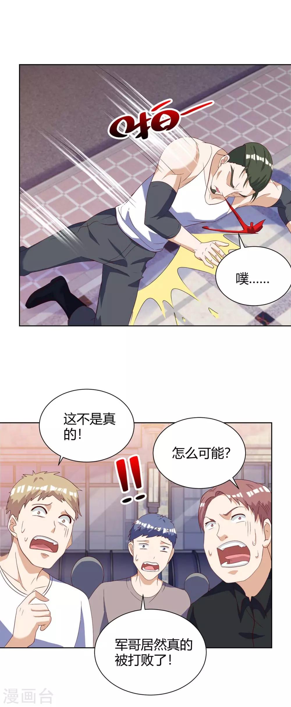 《天才狂医》漫画最新章节第141话 心服口服免费下拉式在线观看章节第【19】张图片