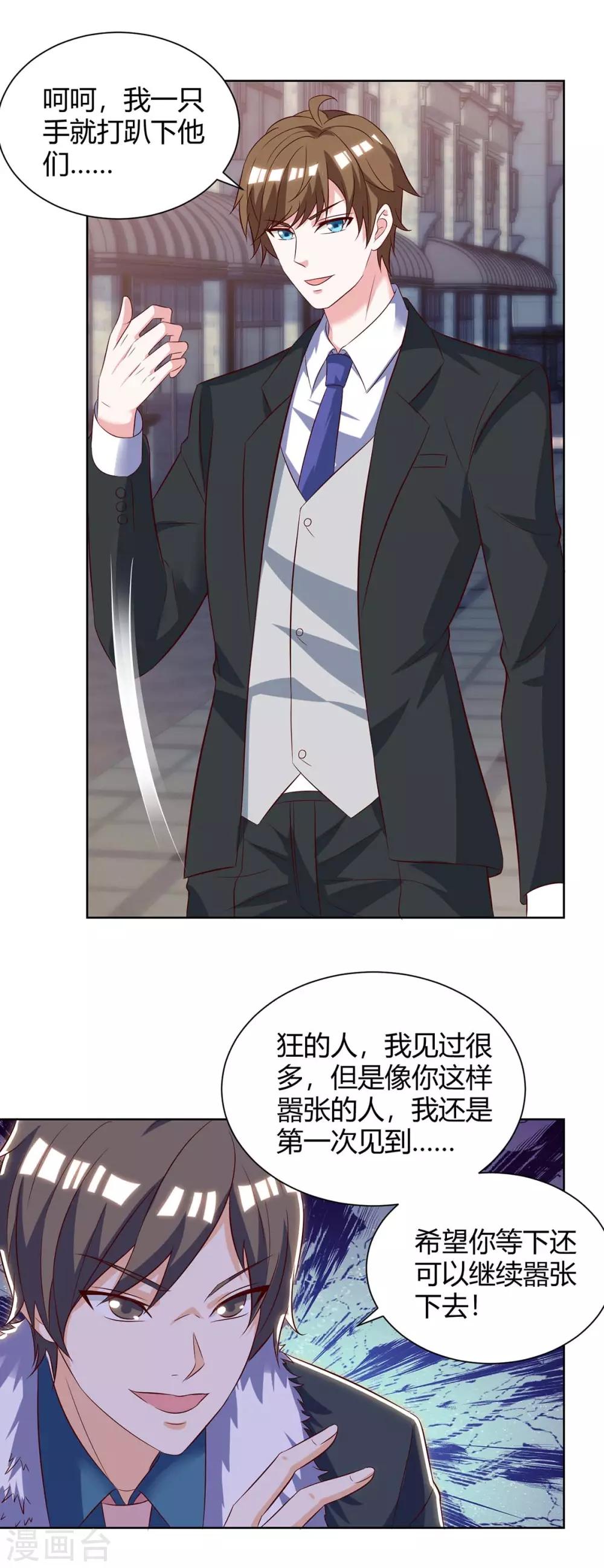 《天才狂医》漫画最新章节第141话 心服口服免费下拉式在线观看章节第【2】张图片