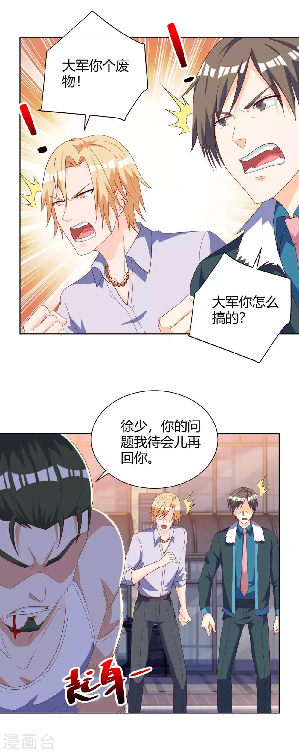 《天才狂医》漫画最新章节第141话 心服口服免费下拉式在线观看章节第【20】张图片