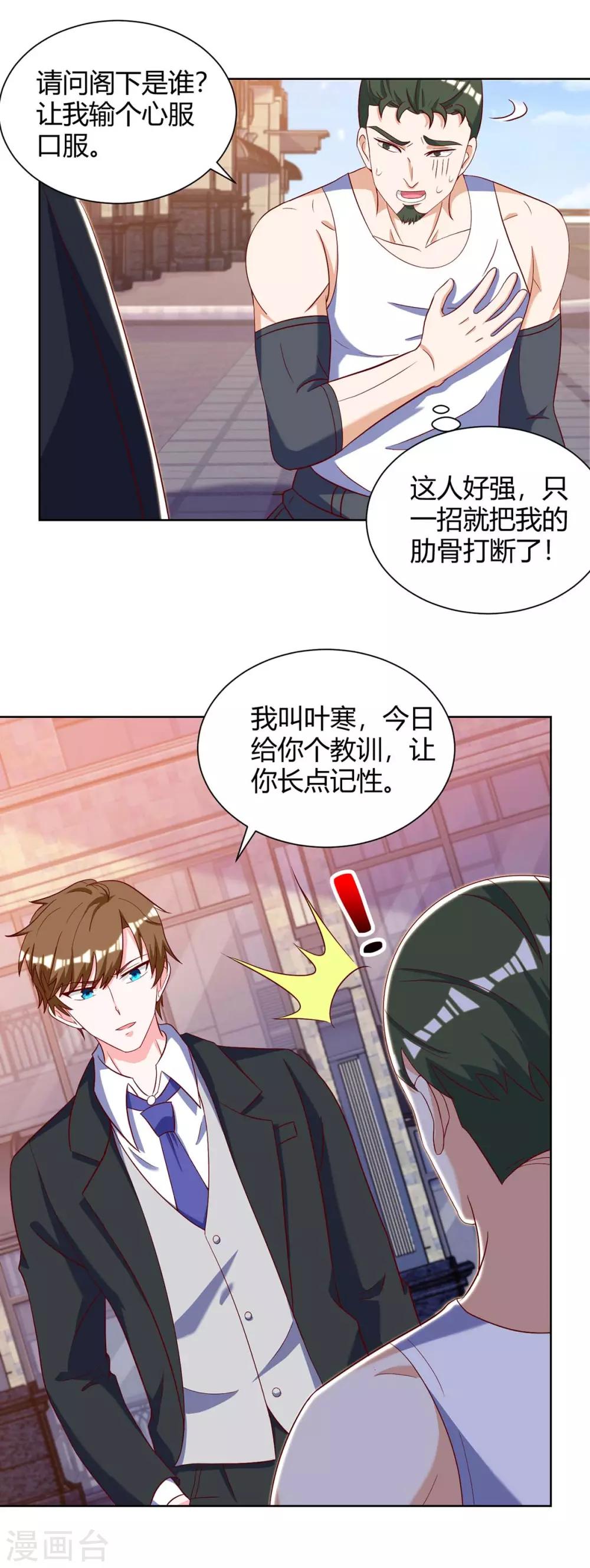 《天才狂医》漫画最新章节第141话 心服口服免费下拉式在线观看章节第【21】张图片