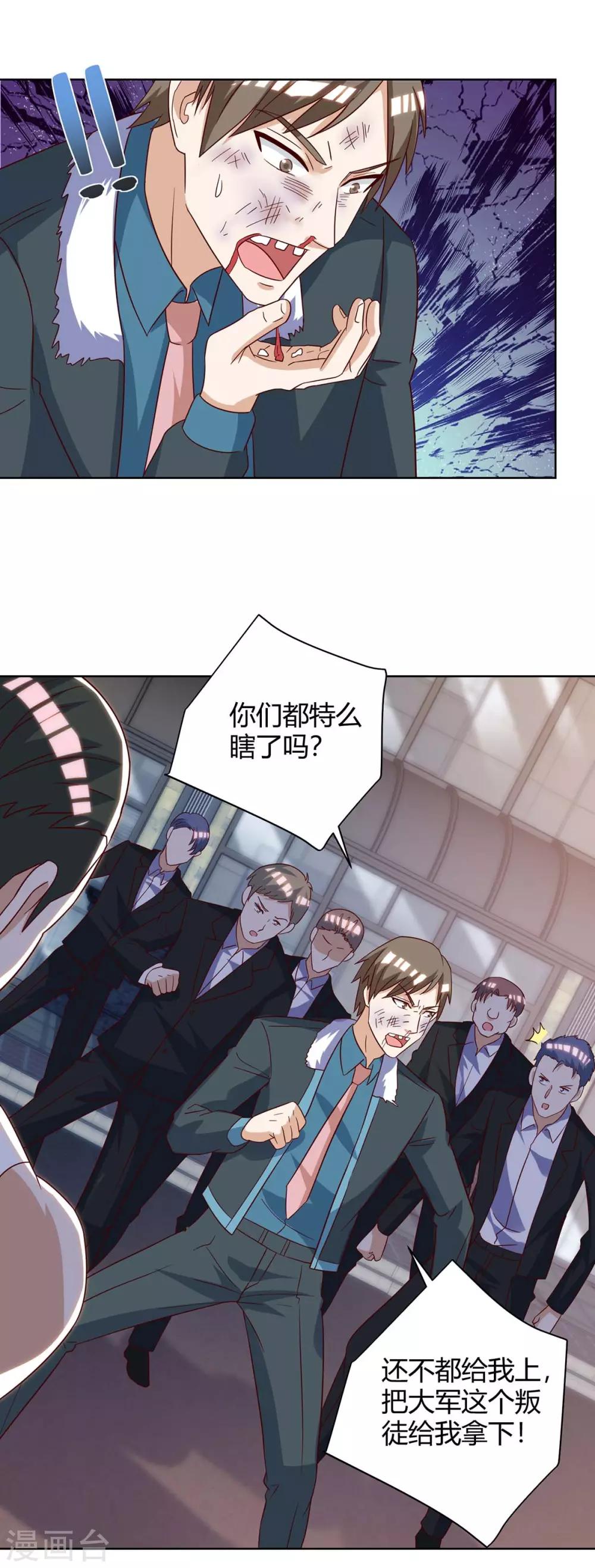 《天才狂医》漫画最新章节第142话 惹不起的人免费下拉式在线观看章节第【12】张图片