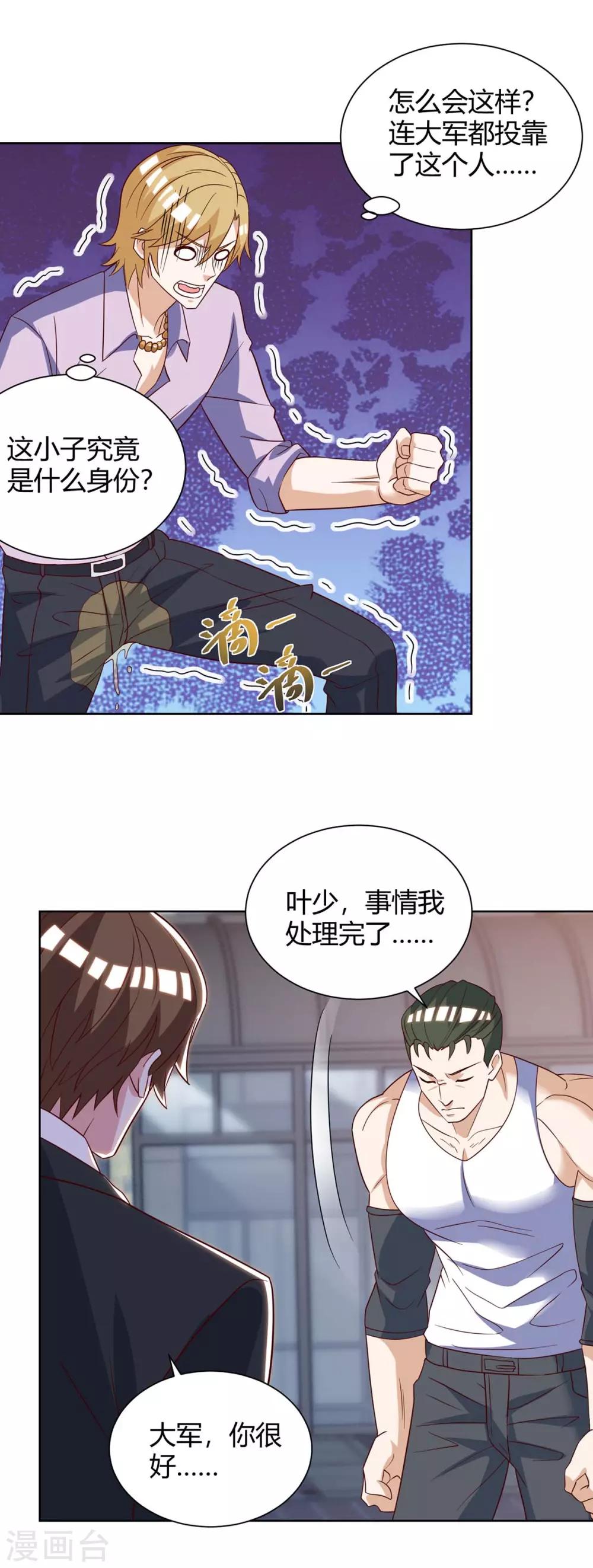 《天才狂医》漫画最新章节第142话 惹不起的人免费下拉式在线观看章节第【18】张图片