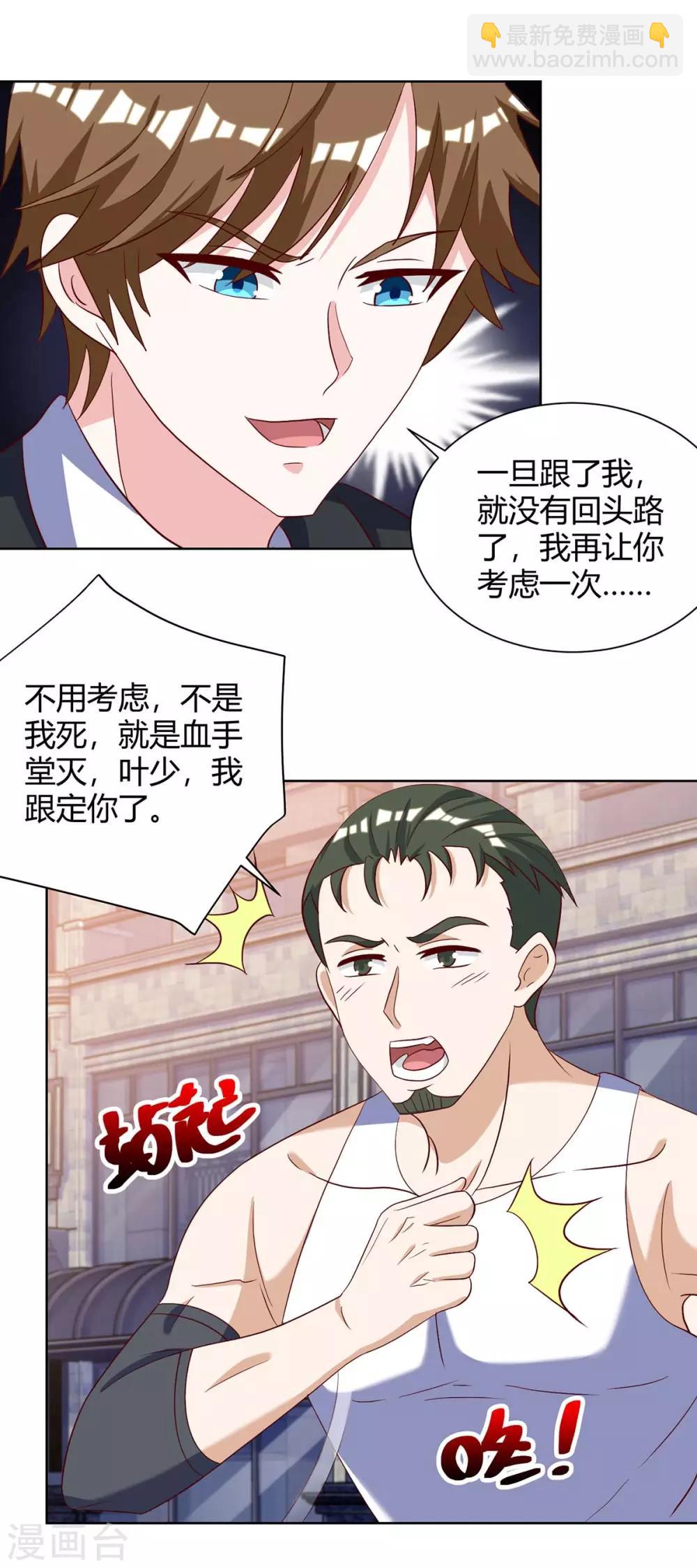 《天才狂医》漫画最新章节第142话 惹不起的人免费下拉式在线观看章节第【6】张图片