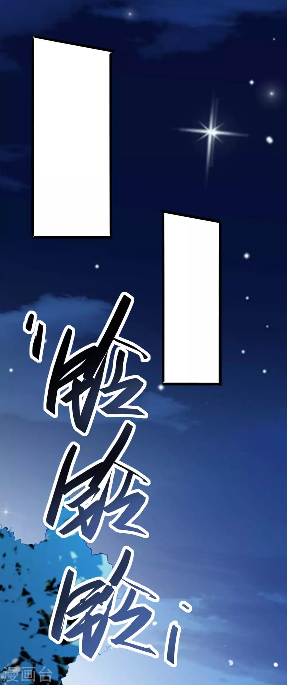 《天才狂医》漫画最新章节第144话 报仇免费下拉式在线观看章节第【30】张图片