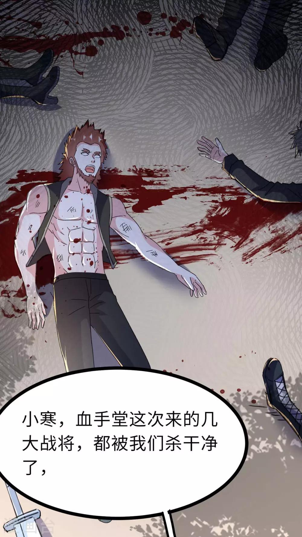 《天才狂医》漫画最新章节第146话 一个不留免费下拉式在线观看章节第【15】张图片