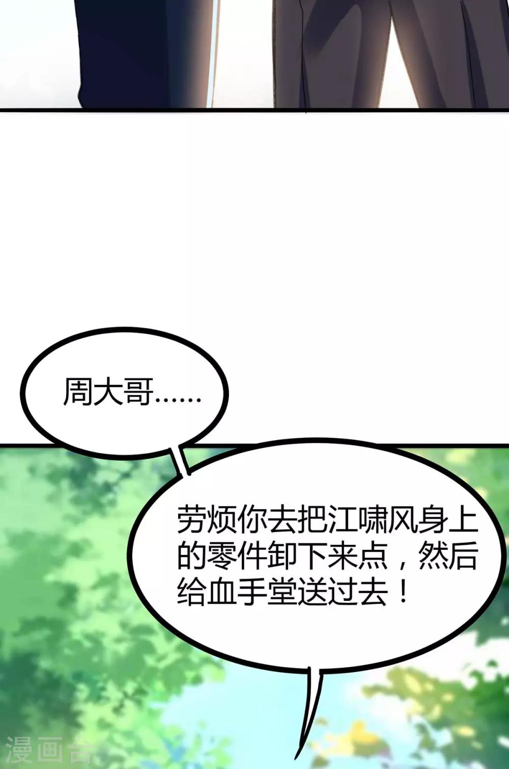 《天才狂医》漫画最新章节第146话 一个不留免费下拉式在线观看章节第【18】张图片