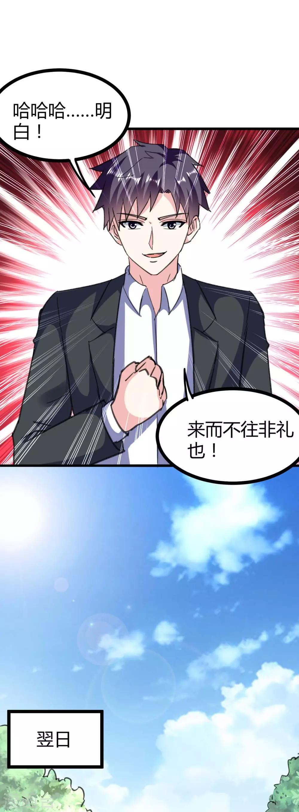 《天才狂医》漫画最新章节第146话 一个不留免费下拉式在线观看章节第【20】张图片