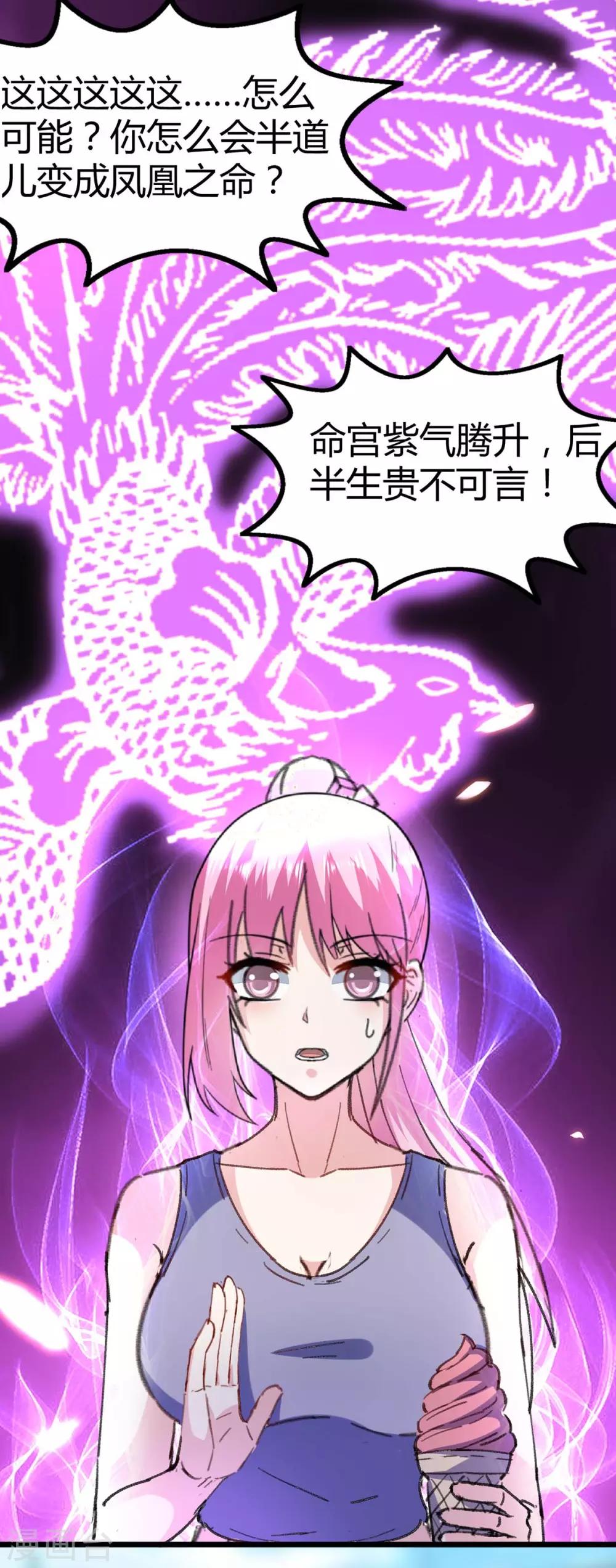 《天才狂医》漫画最新章节第146话 一个不留免费下拉式在线观看章节第【28】张图片