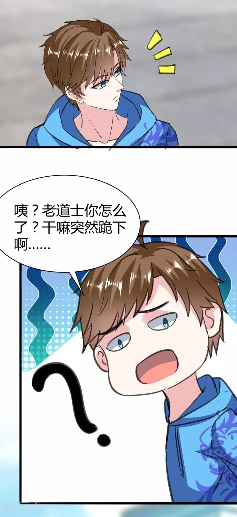 《天才狂医》漫画最新章节第147话 帝皇之命免费下拉式在线观看章节第【15】张图片