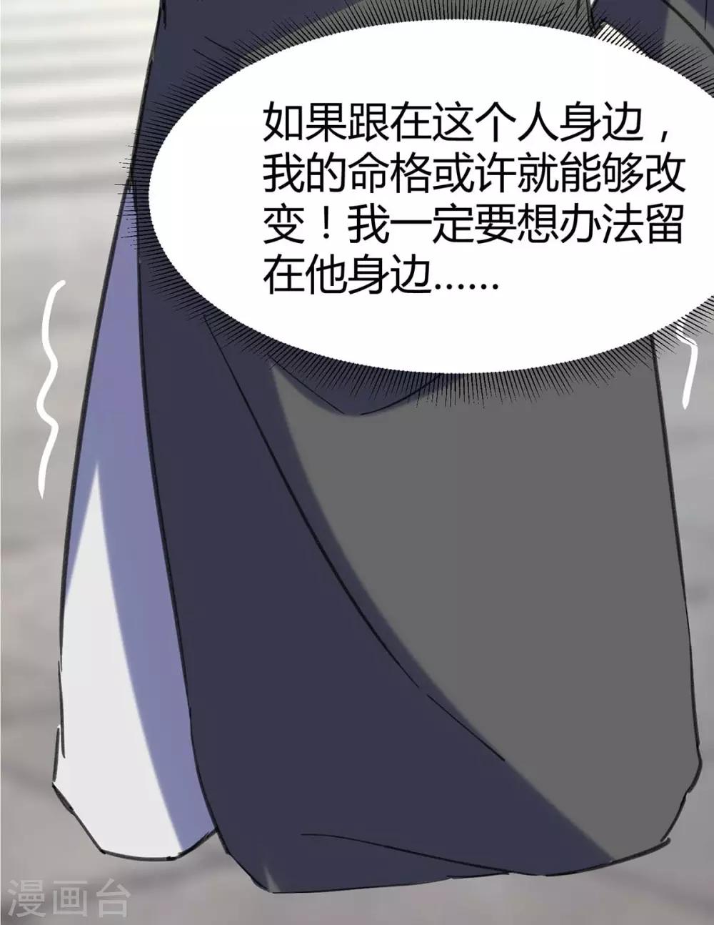 《天才狂医》漫画最新章节第147话 帝皇之命免费下拉式在线观看章节第【17】张图片