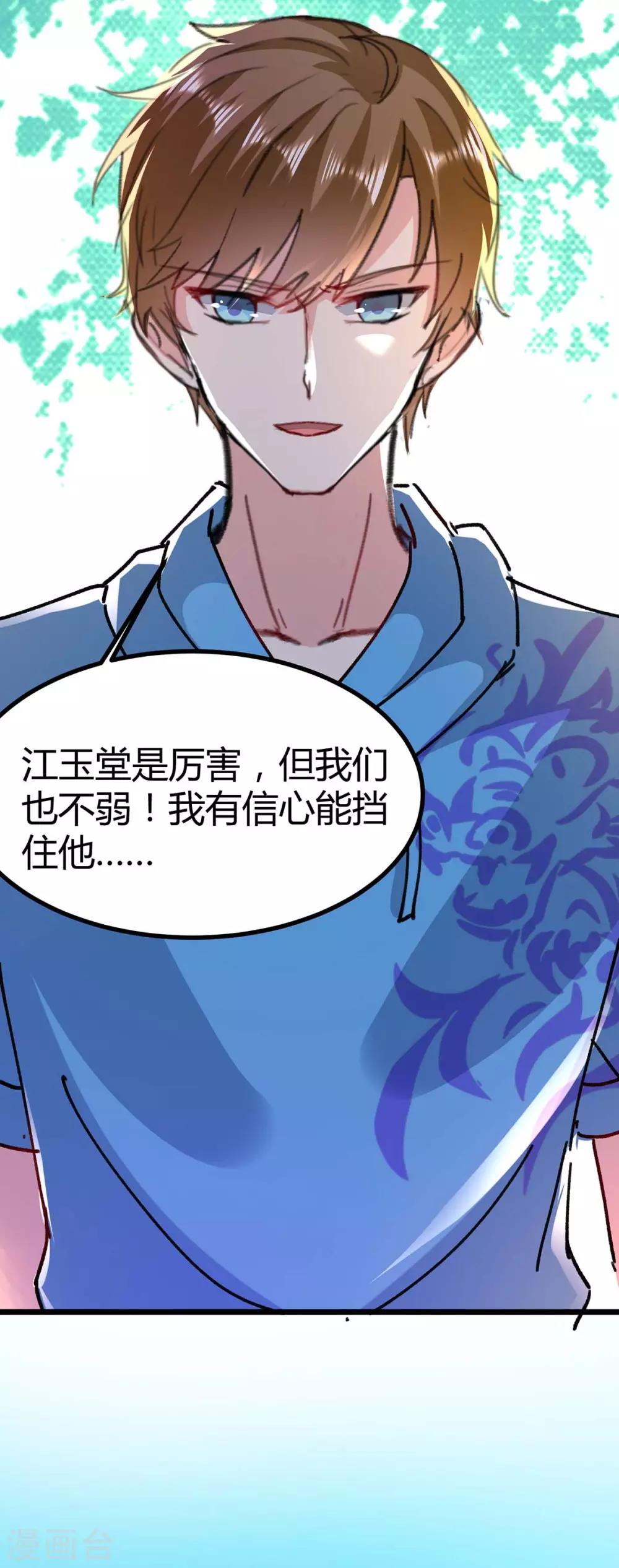 《天才狂医》漫画最新章节第148话 亲自出马免费下拉式在线观看章节第【20】张图片