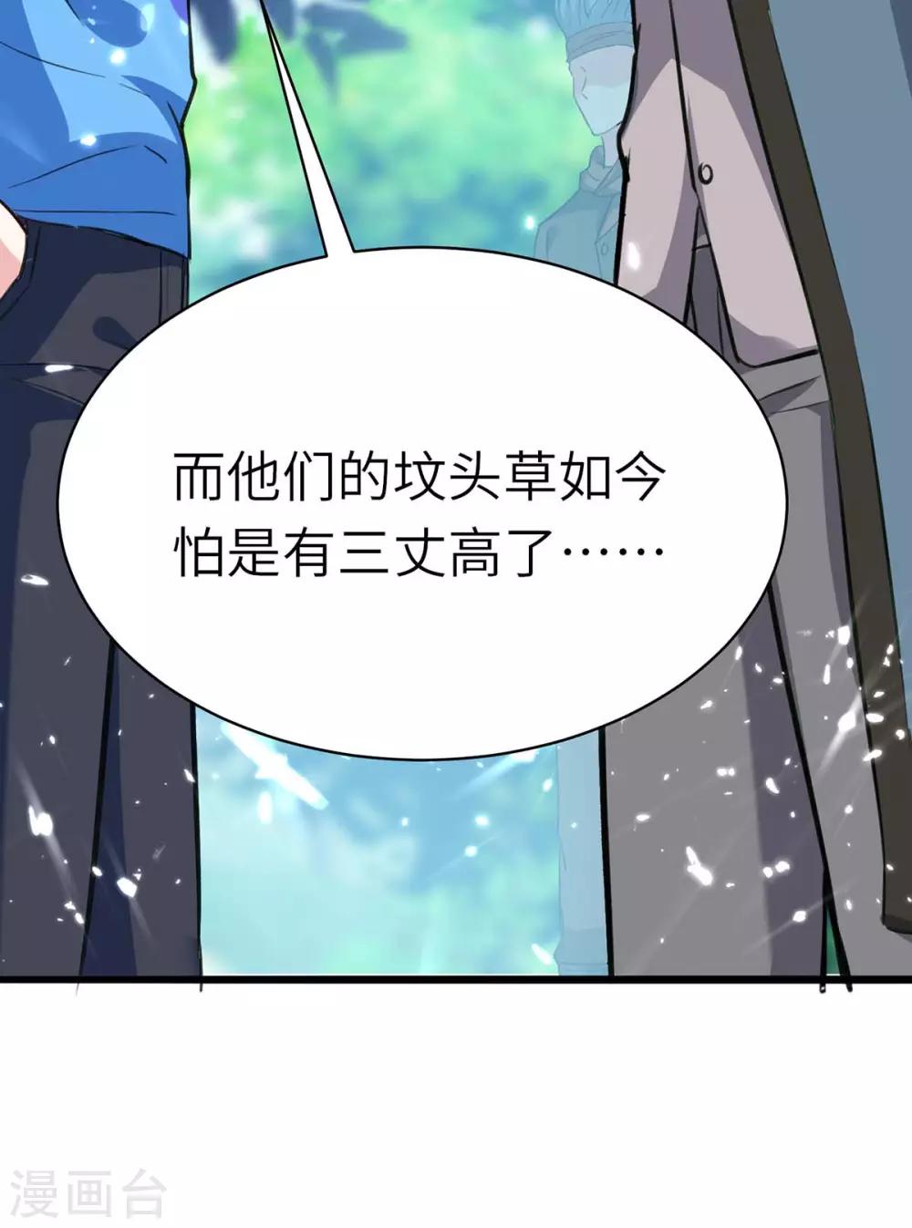 《天才狂医》漫画最新章节第148话 亲自出马免费下拉式在线观看章节第【28】张图片