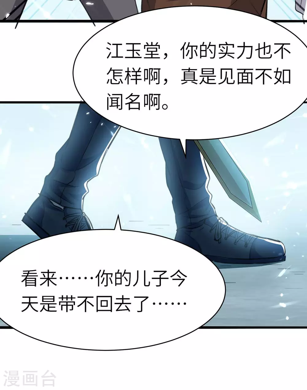 《天才狂医》漫画最新章节第149话 合作免费下拉式在线观看章节第【14】张图片