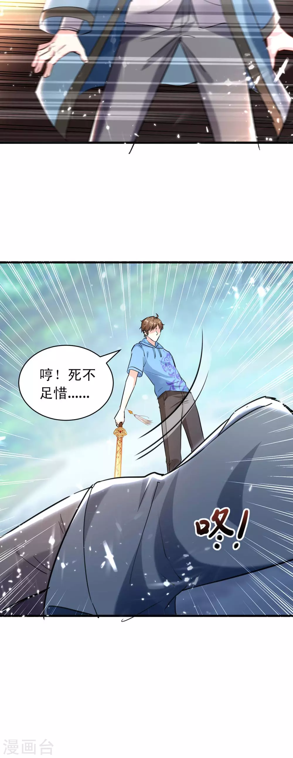 《天才狂医》漫画最新章节第151话 练丹免费下拉式在线观看章节第【5】张图片