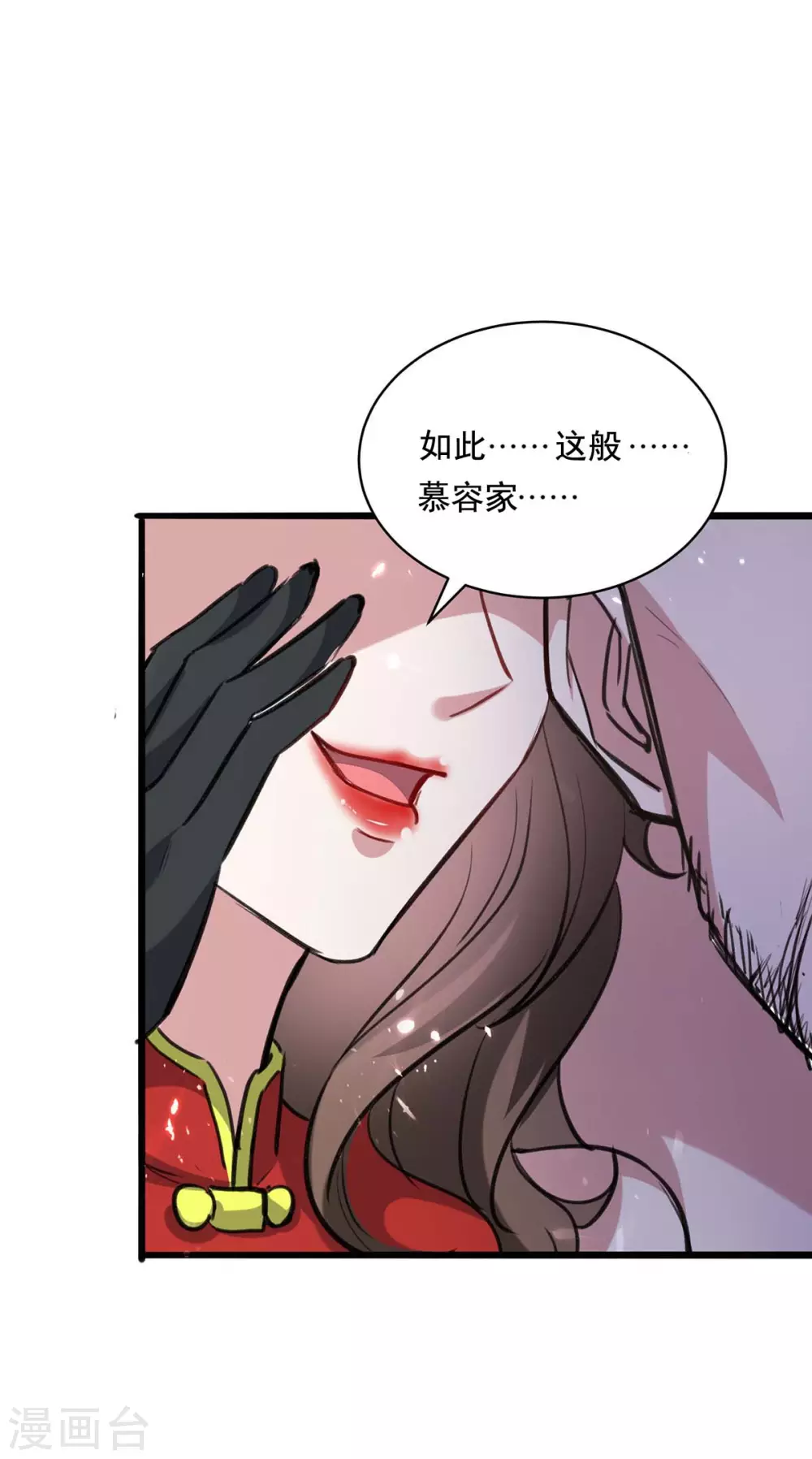 《天才狂医》漫画最新章节第154话 看病免费下拉式在线观看章节第【11】张图片