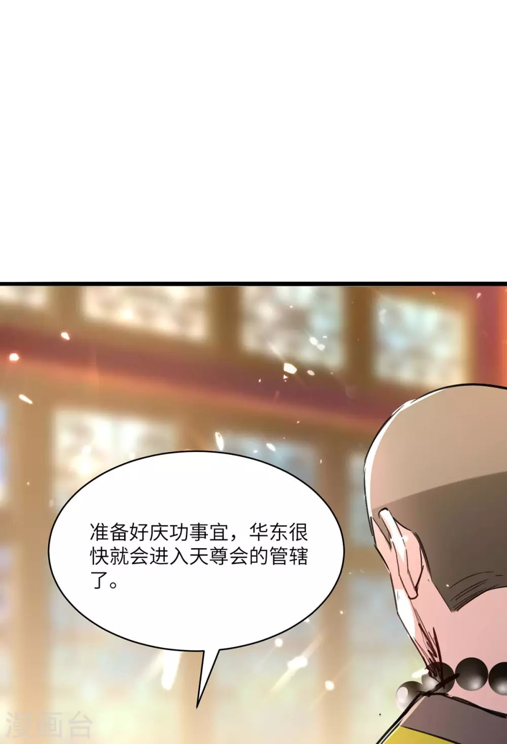 《天才狂医》漫画最新章节第154话 看病免费下拉式在线观看章节第【13】张图片