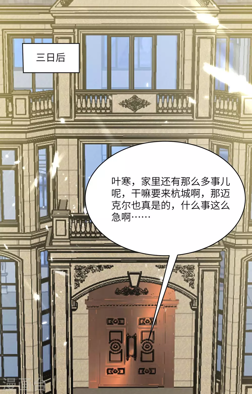 《天才狂医》漫画最新章节第154话 看病免费下拉式在线观看章节第【17】张图片