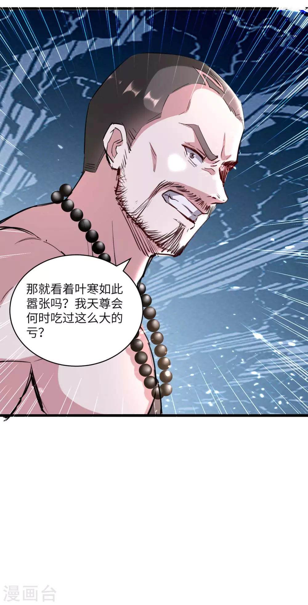 《天才狂医》漫画最新章节第154话 看病免费下拉式在线观看章节第【8】张图片