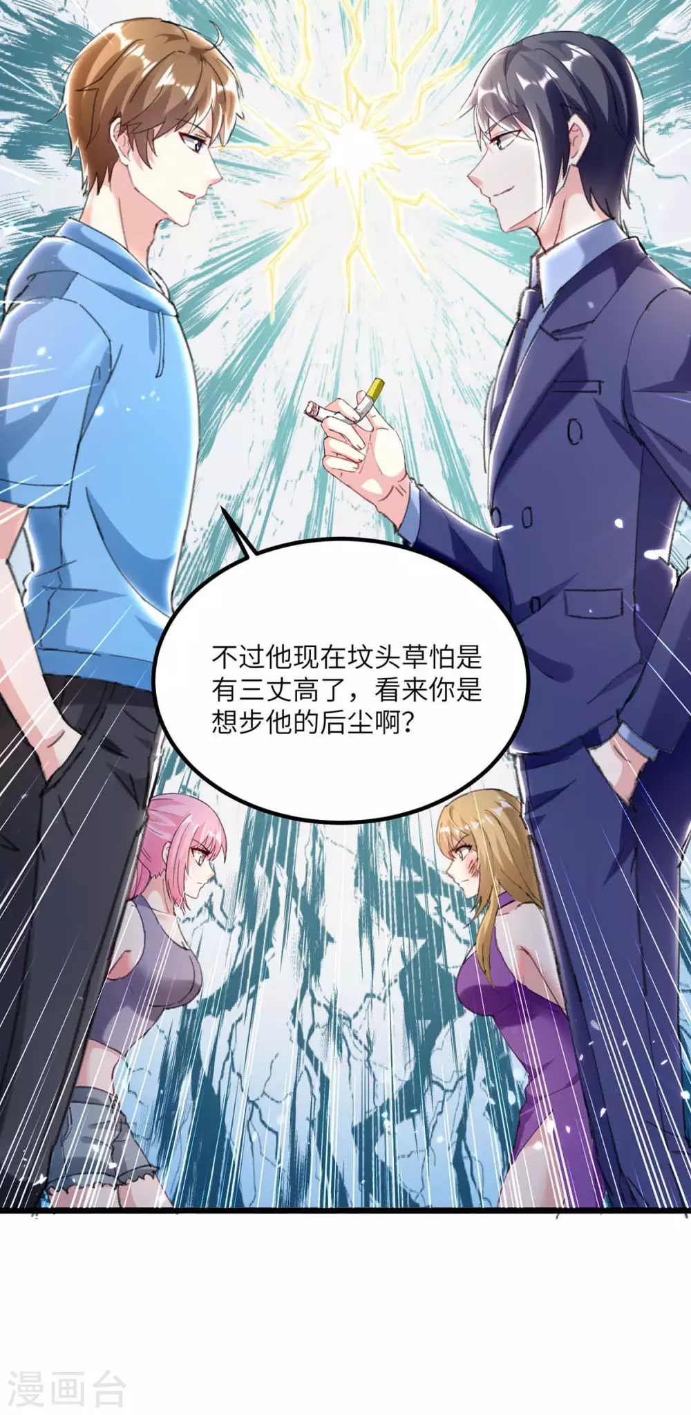 《天才狂医》漫画最新章节第156话 道歉免费下拉式在线观看章节第【37】张图片