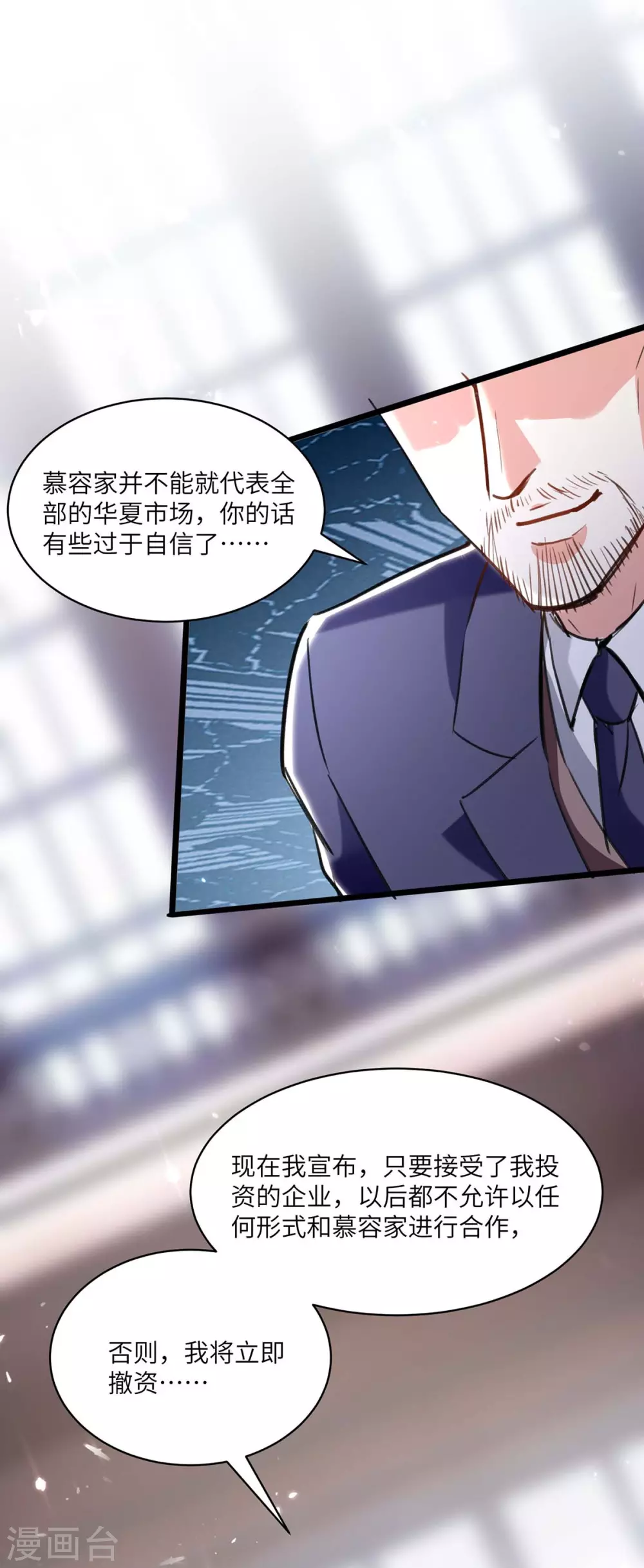 《天才狂医》漫画最新章节第157话 凯尔的偏袒免费下拉式在线观看章节第【19】张图片