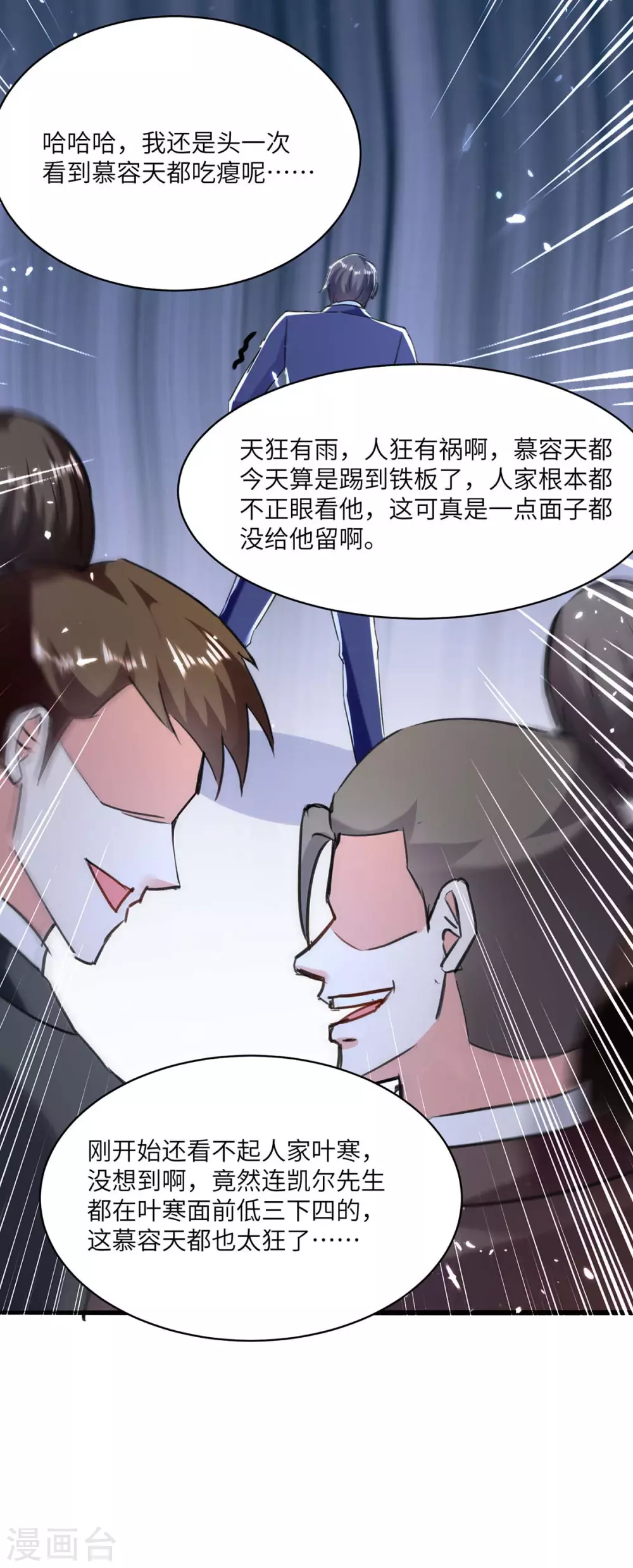 《天才狂医》漫画最新章节第157话 凯尔的偏袒免费下拉式在线观看章节第【30】张图片