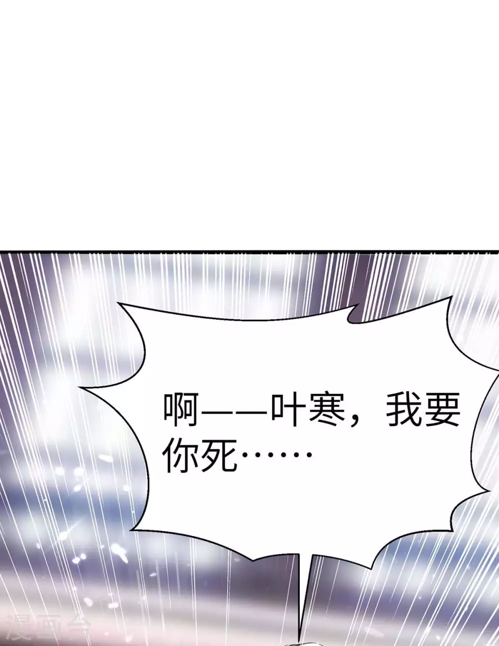 《天才狂医》漫画最新章节第157话 凯尔的偏袒免费下拉式在线观看章节第【31】张图片