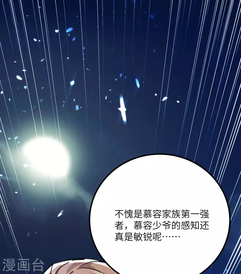 《天才狂医》漫画最新章节第158话 战书免费下拉式在线观看章节第【11】张图片