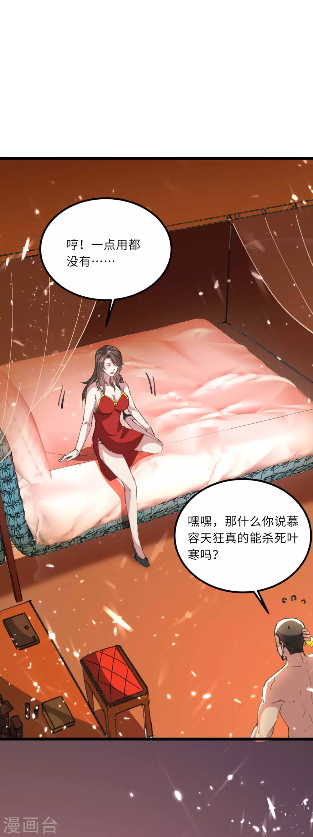 《天才狂医》漫画最新章节第158话 战书免费下拉式在线观看章节第【23】张图片