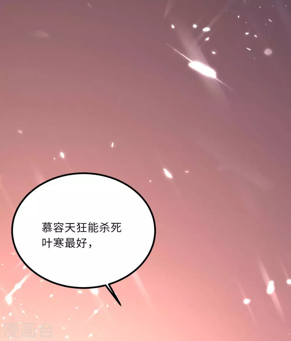 《天才狂医》漫画最新章节第158话 战书免费下拉式在线观看章节第【24】张图片