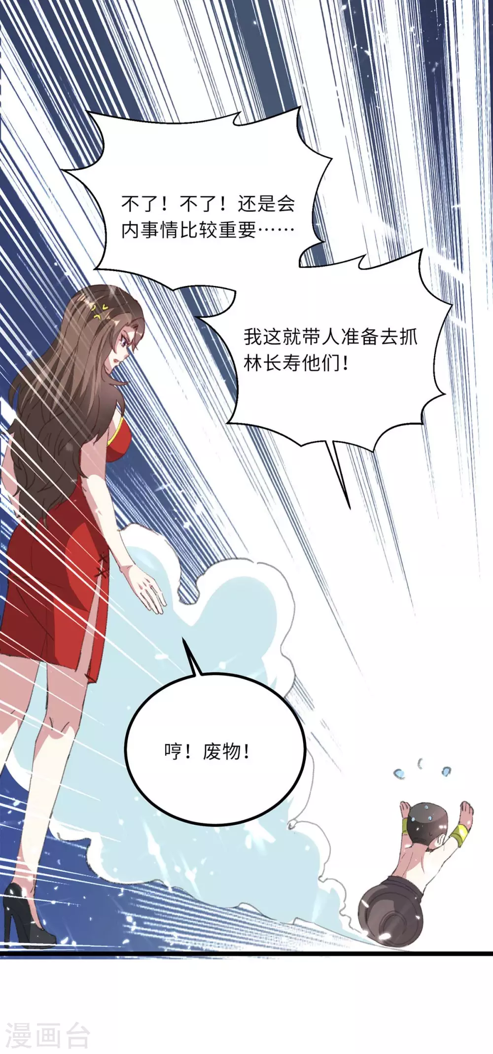 《天才狂医》漫画最新章节第158话 战书免费下拉式在线观看章节第【29】张图片