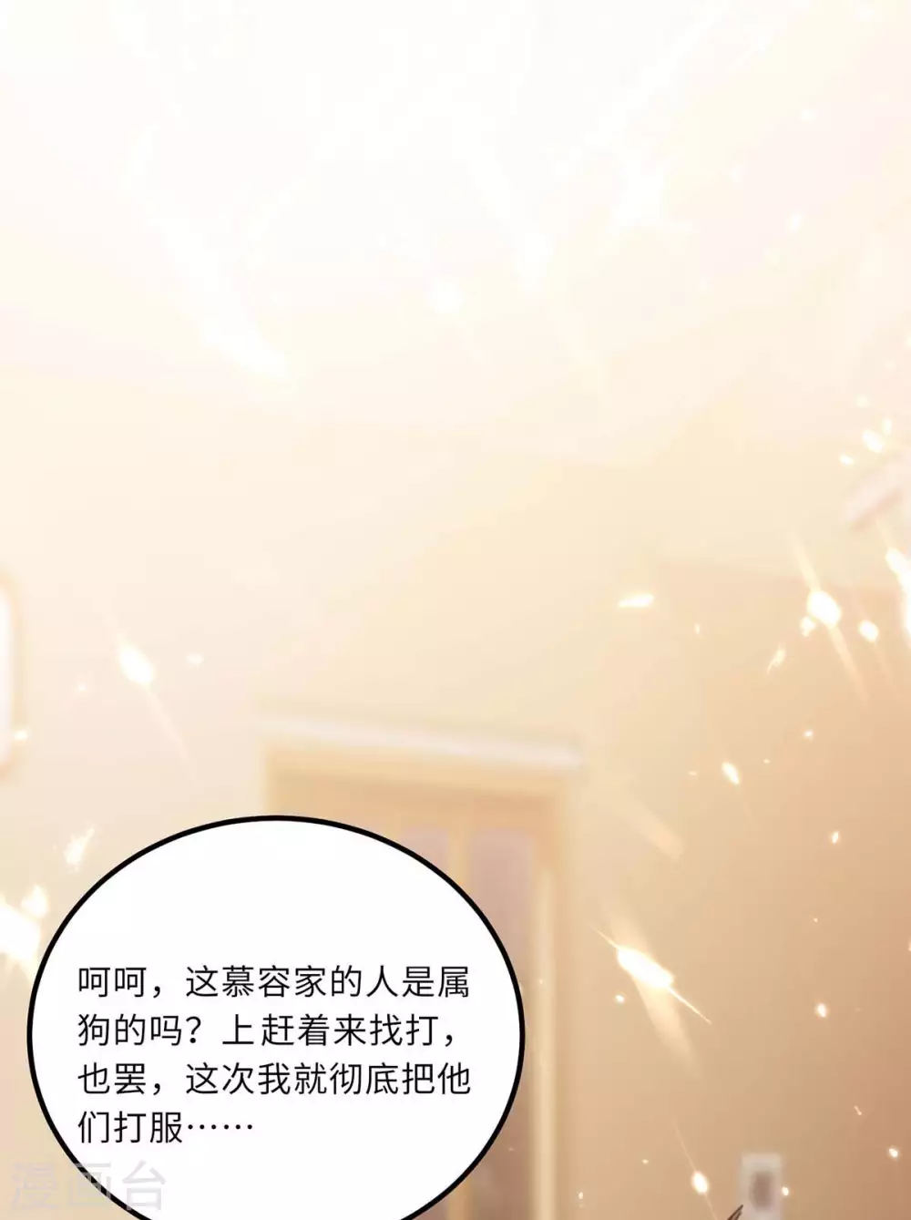 《天才狂医》漫画最新章节第158话 战书免费下拉式在线观看章节第【35】张图片