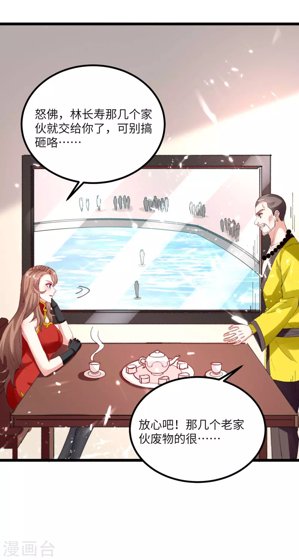 《天才狂医》漫画最新章节第159话 生死之战免费下拉式在线观看章节第【21】张图片