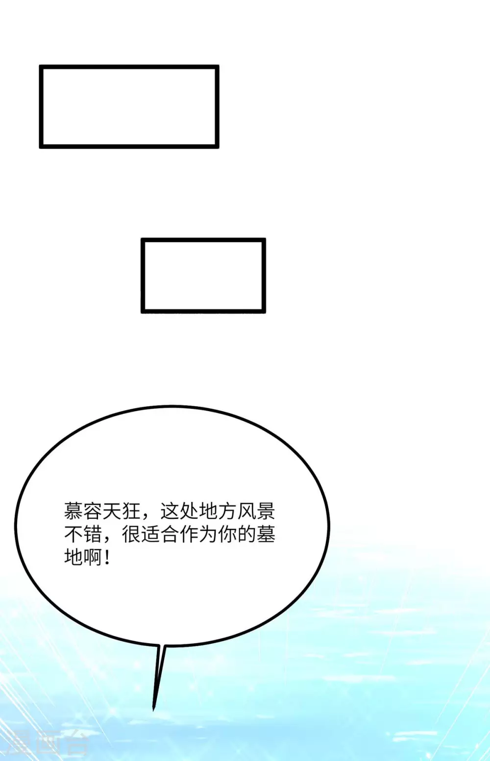 《天才狂医》漫画最新章节第159话 生死之战免费下拉式在线观看章节第【24】张图片