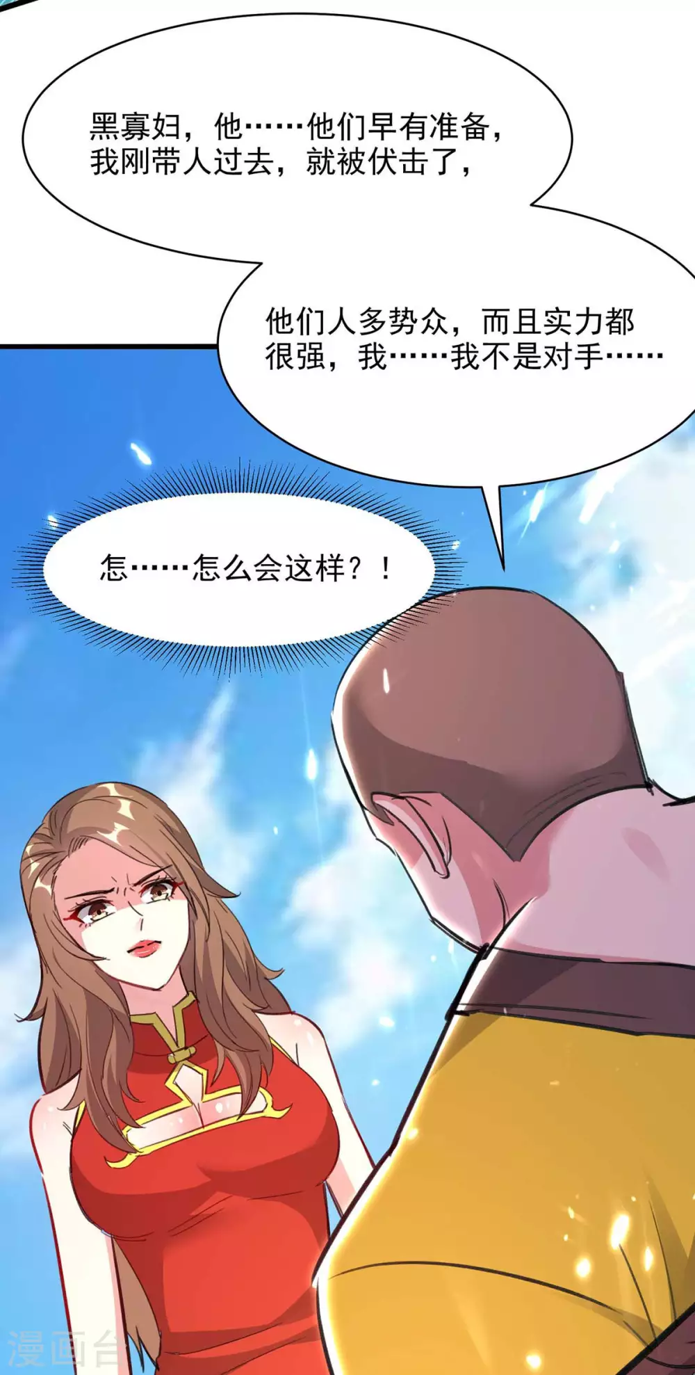 《天才狂医》漫画最新章节第161话 怒佛被抓免费下拉式在线观看章节第【28】张图片