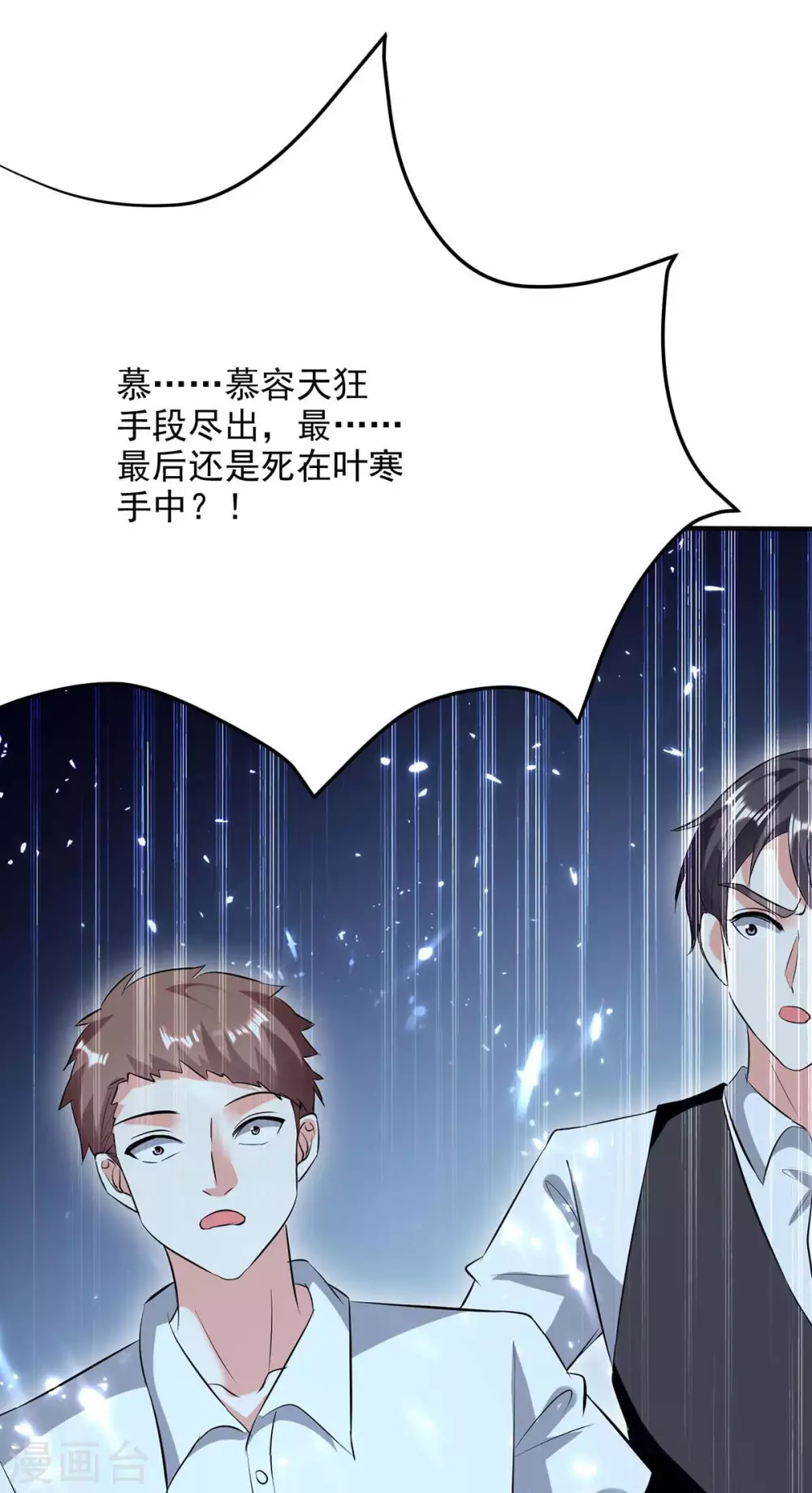 《天才狂医》漫画最新章节第161话 怒佛被抓免费下拉式在线观看章节第【3】张图片