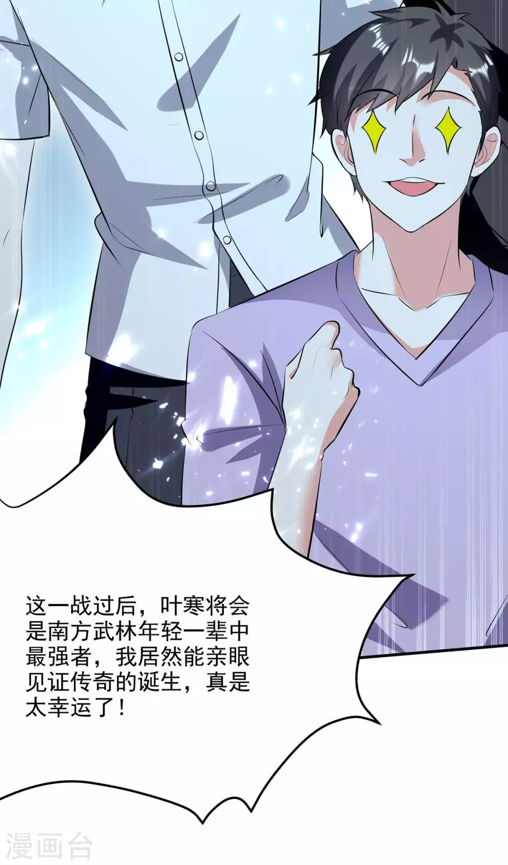 《天才狂医》漫画最新章节第161话 怒佛被抓免费下拉式在线观看章节第【4】张图片