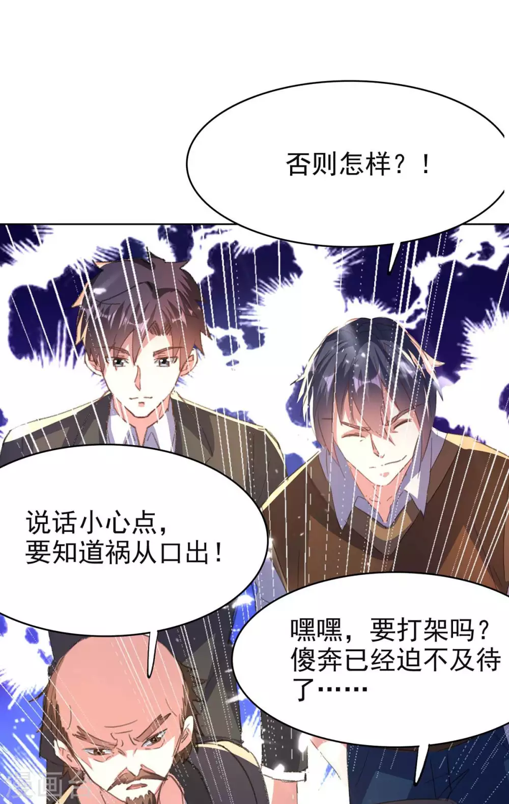 《天才狂医》漫画最新章节第163话 这就滚免费下拉式在线观看章节第【19】张图片