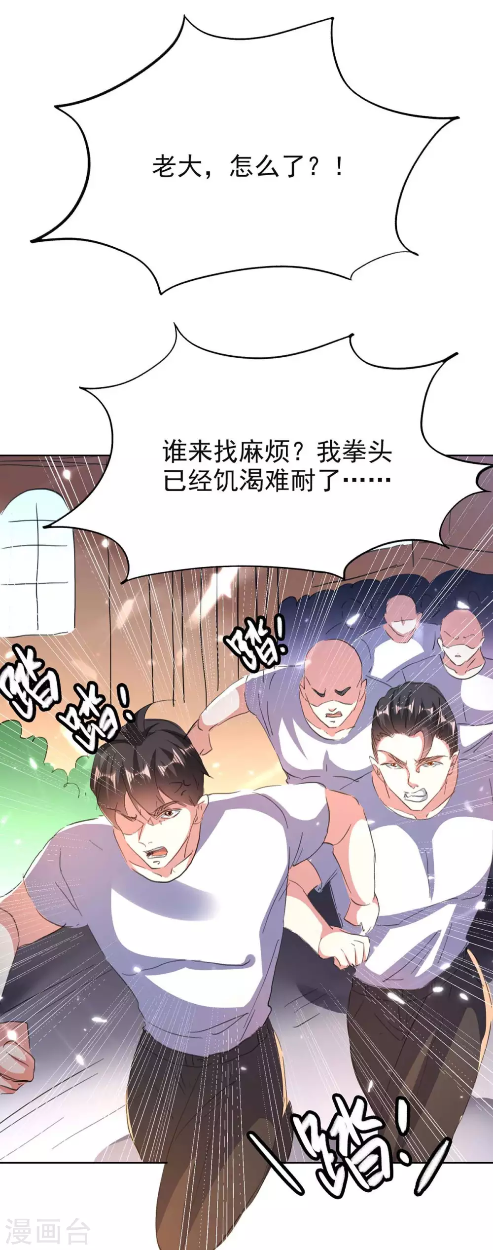 《天才狂医》漫画最新章节第163话 这就滚免费下拉式在线观看章节第【23】张图片